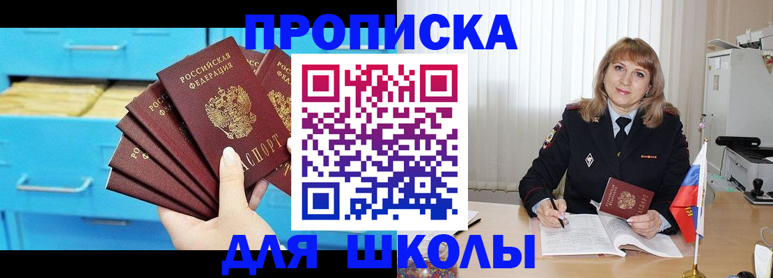 временная прописка в Свердловской области