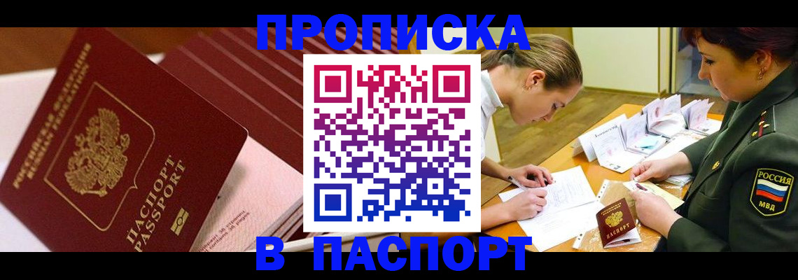 временная регистрация в квартире в Свердловской области