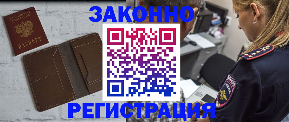 временная регистрация для школы в Свердловской области