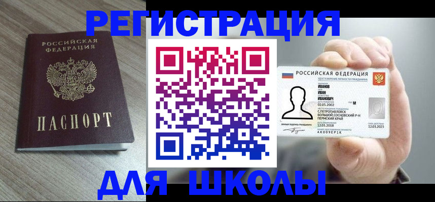 прописка поиск в Свердловской области