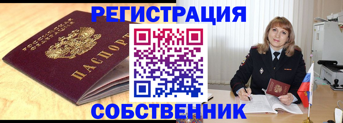 прописка для военкомата в Свердловской области